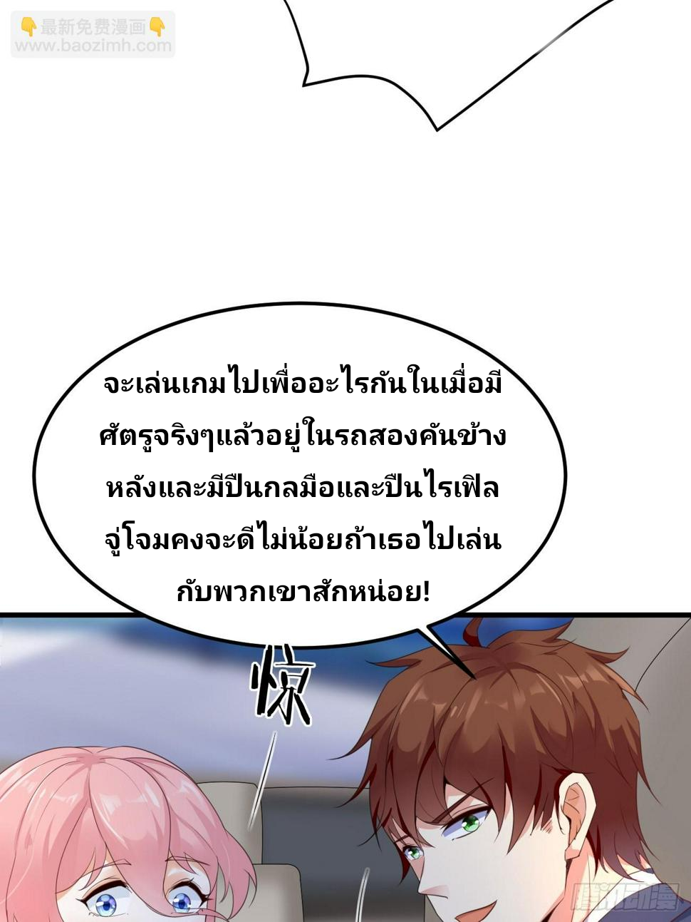ฉันสุ่มตัวตนใหม่ทุกสัปดาห์ ตอนที่ 74 หน้า 41