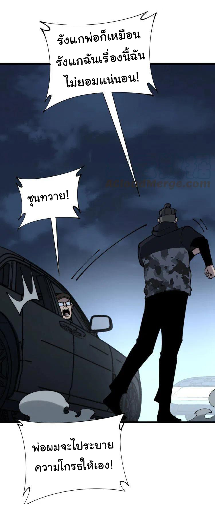 Bad Hand Witch Doctor สุดยอดพ่อมดหมอผี ตอนที่ 206 หน้า 10