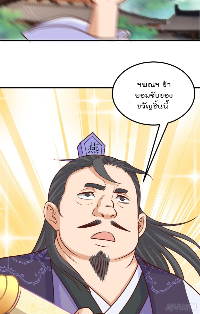 สมบัติทั้งหมดที่ข้าทิ้งไปตอนนี้กลายเป็นผู้หญิงไปซะแล้ว (ชนต้นฉบับ) ตอนที่ 18 หน้า 62