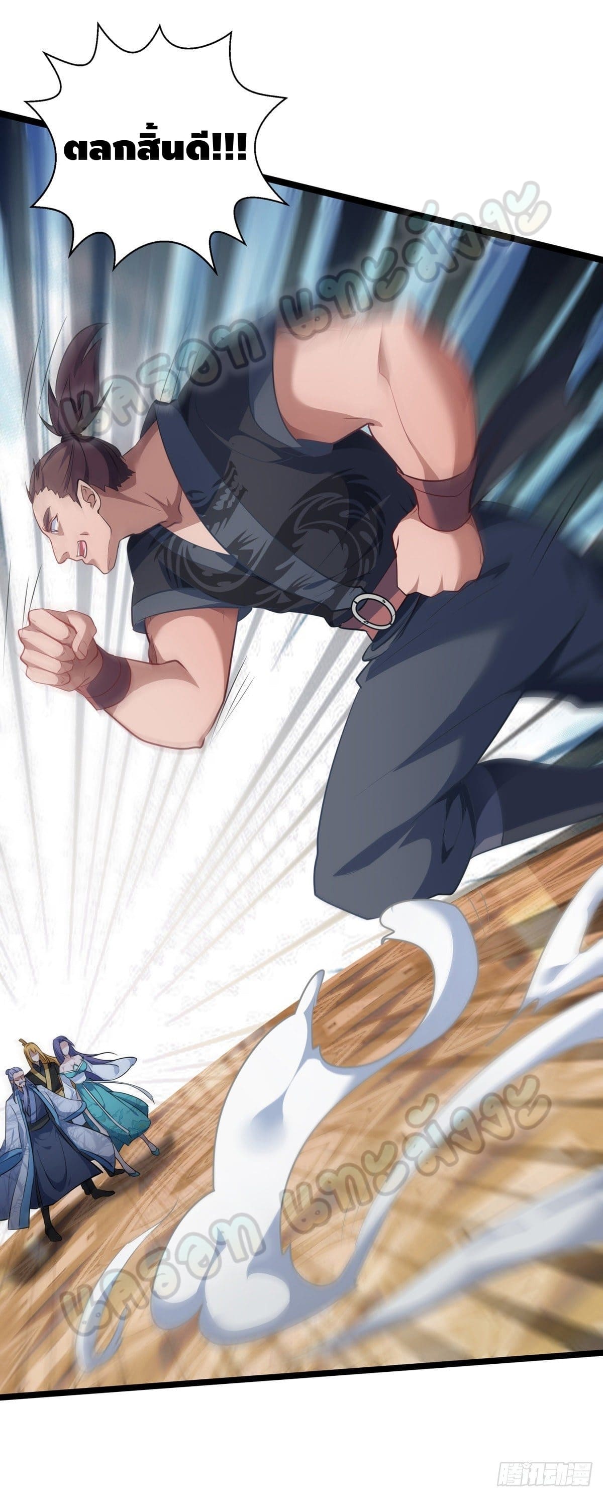 million skill points ตอนที่ 35 หน้า 9