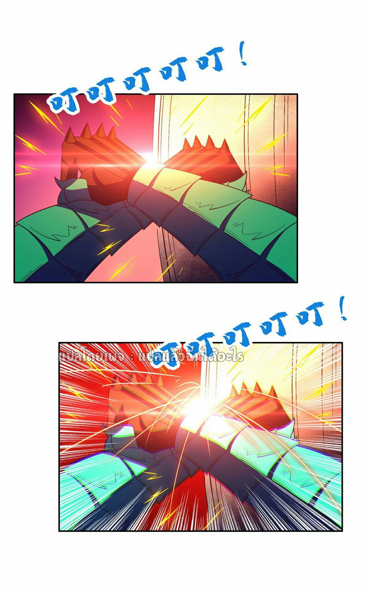 การเกิดใหม่ของพระเจ้ากับระบบผลาญเงินสุดกาว ตอนที่ 125 หน้า 5