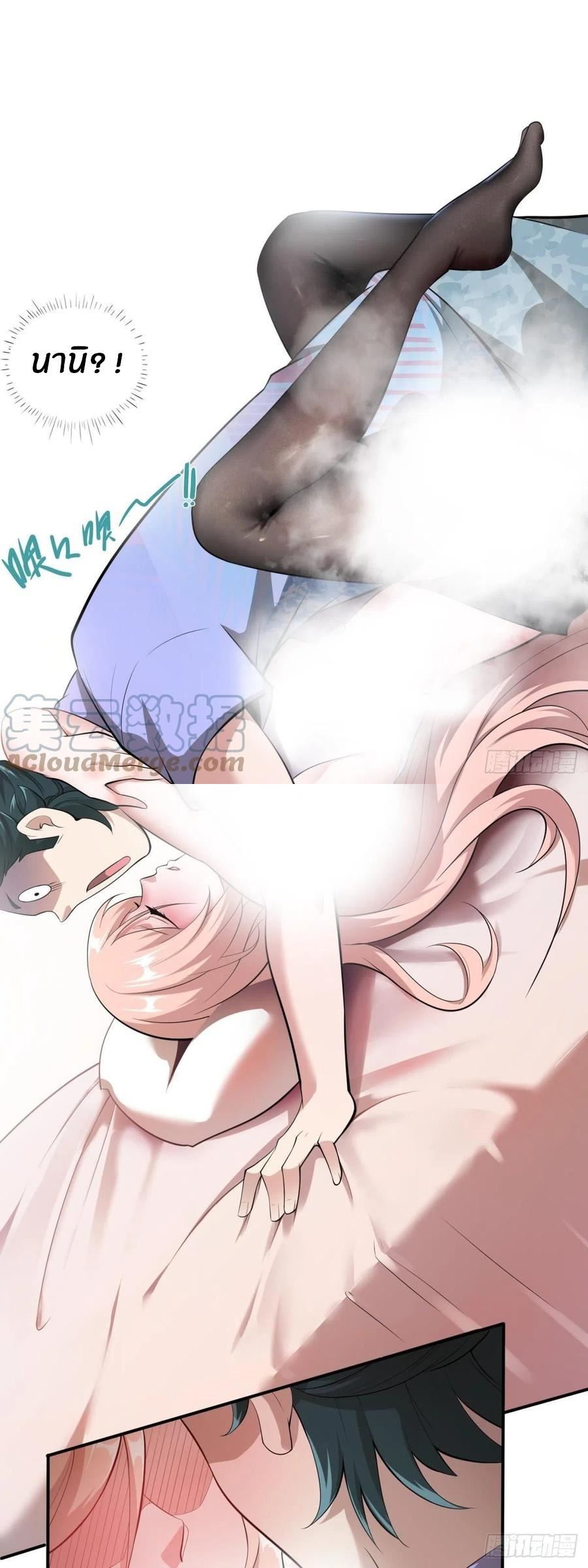 ขอล่ะอย่าเป็นที่ 1 เลย ตอนที่ 41 หน้า 28