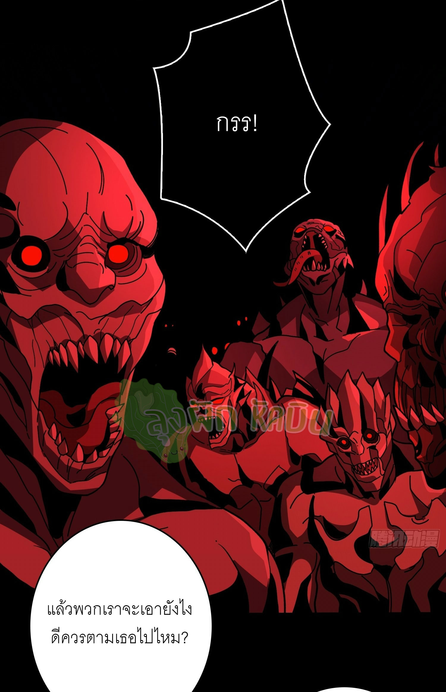(ชนจีน) IT STARTS WITH A KINGPIN ACCOUNT - จุติจอมราชัน ตอนที่ 404 หน้า 8