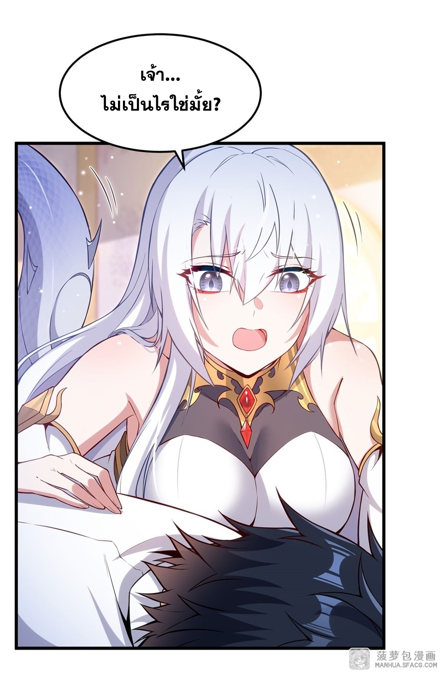 Shut Up, Evil Dragon! หุบปากซะยัยมังกรร้ายข้าไม่อยากมีลูกกับเจ้าอีกแล้ว ตอนที่ 16 หน้า 29