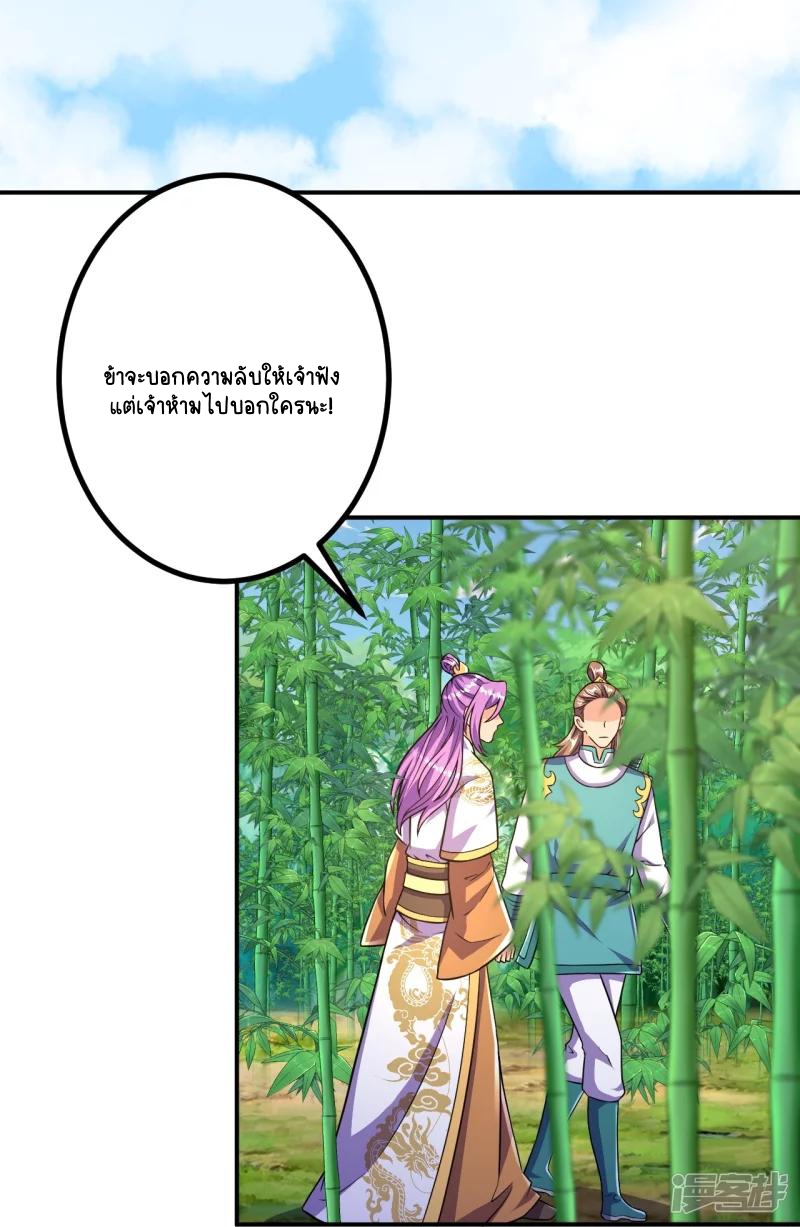 บรรพบุรุษผู้ขัดเกลากายา (ทันจีน) ตอนที่ 23 หน้า 13