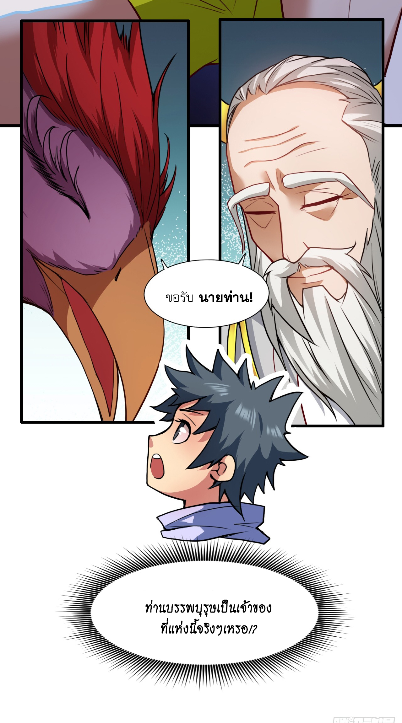 ข้าอยู่อย่างสันโดษมากว่า 100,000 ปี (ทันจีน) ตอนที่ 19 หน้า 7