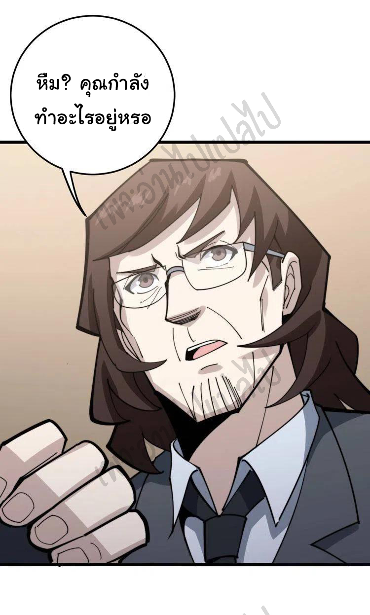 Bad Hand Witch Doctor สุดยอดพ่อมดหมอผี ตอนที่ 149 หน้า 13