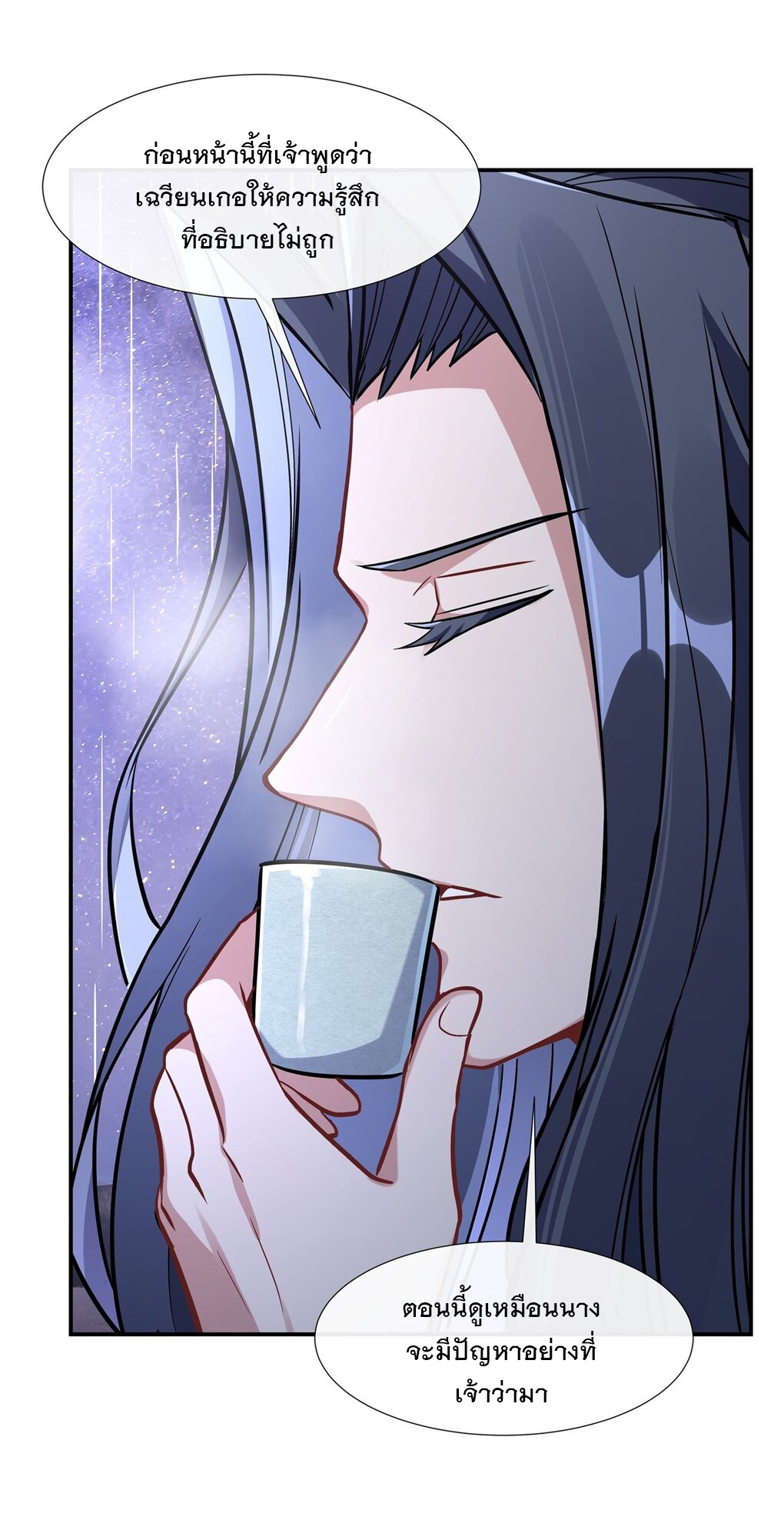 ศิษย์ของข้าล้วนมีอนาคตที่ยิ่งใหญ่ (ชนจีน) ตอนที่ 96 หน้า 5