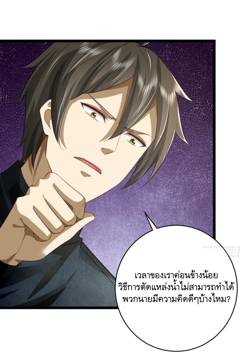 THE FIRST ORDER ตอนที่ 195 หน้า 11