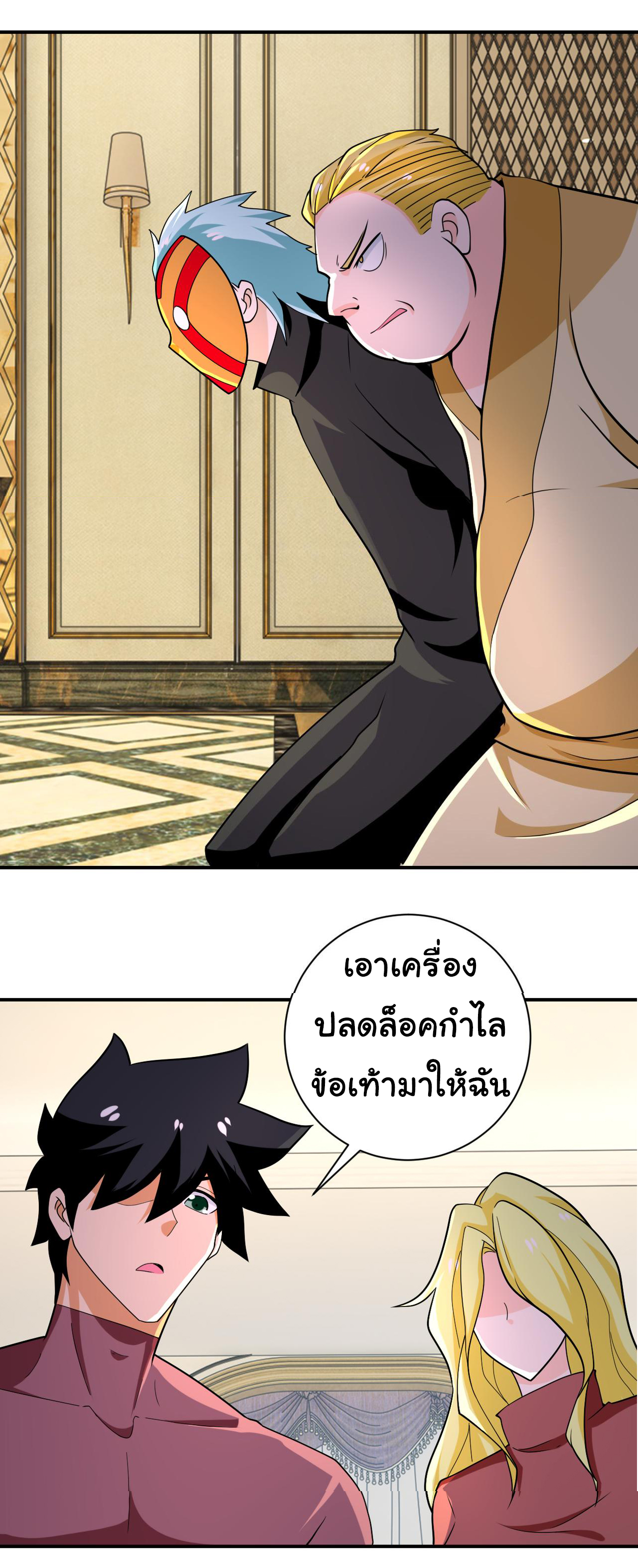 Apocalyptic Super System ตอนที่ 289 หน้า 19