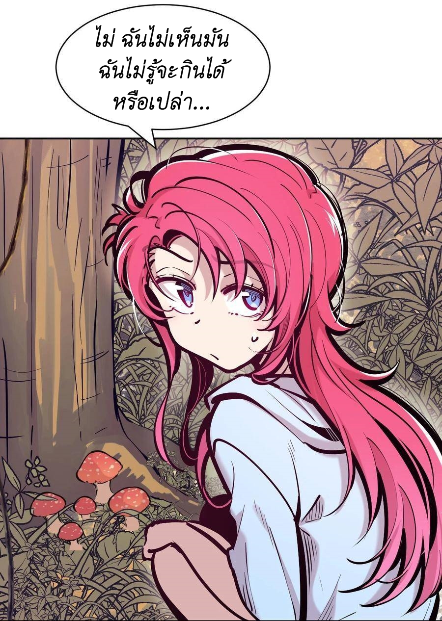 Demon x Angel can't get along! ตอนที่ 115 หน้า 3