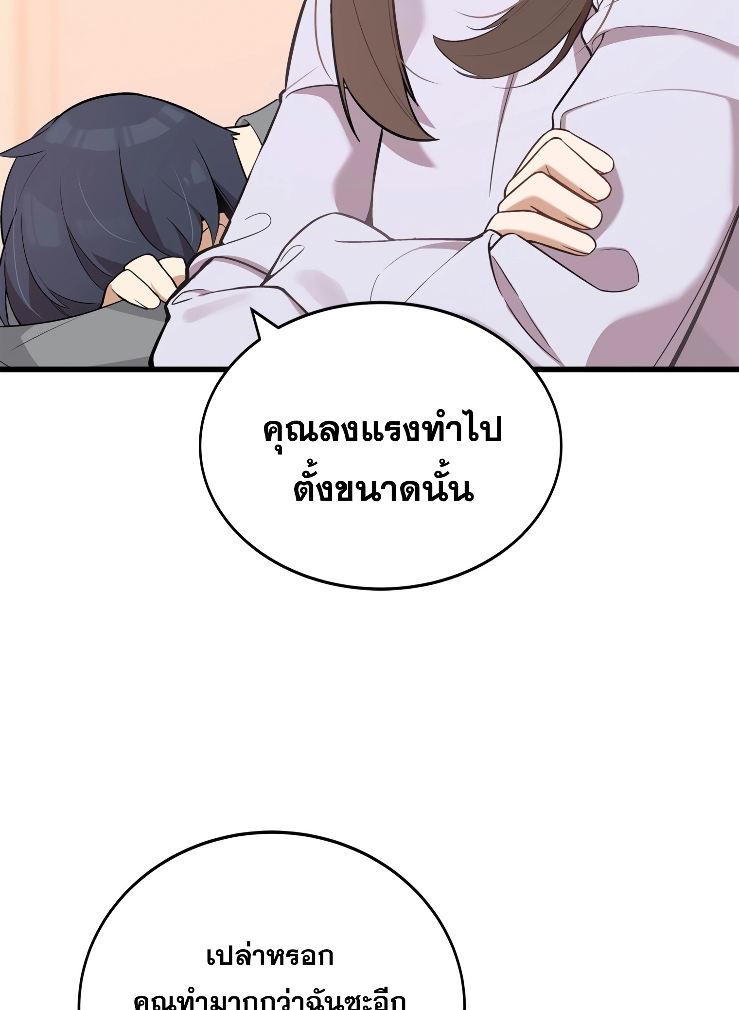 ผมเป็นนักเขียนบทที่มีระบบสปอยล์ ตอนที่ 13 หน้า 37