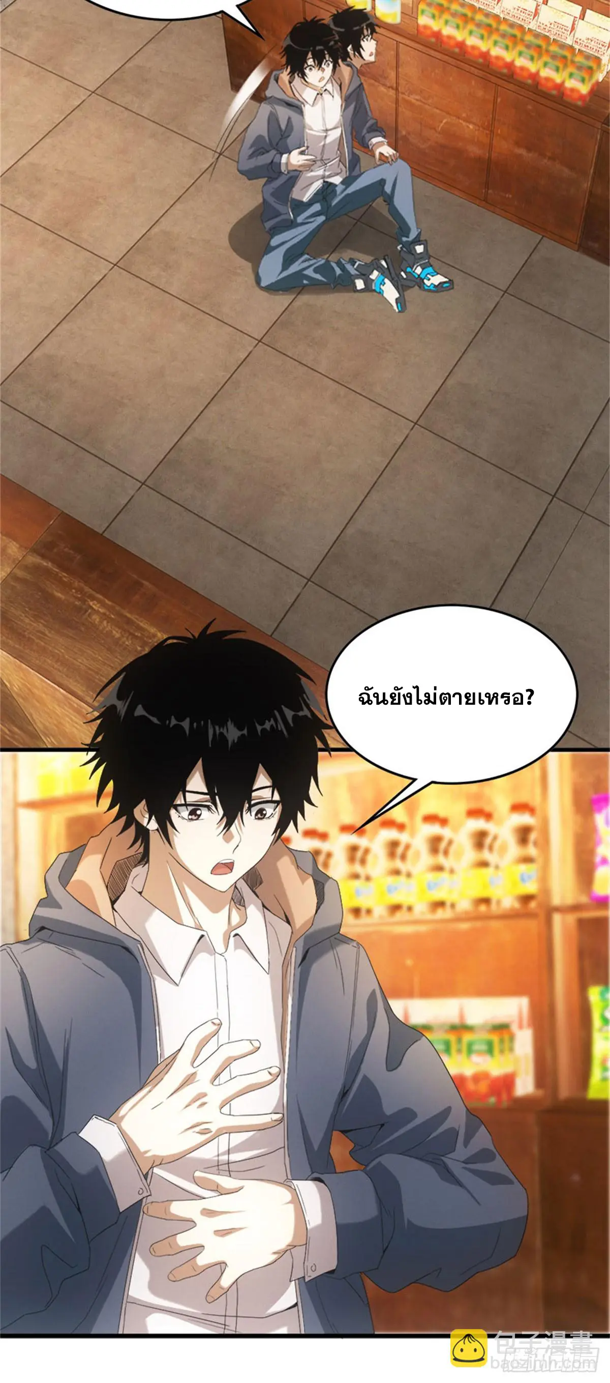 ผมมาเปิดร้านแผงลอยในวันสิ้นโลก ตอนที่ 1 หน้า 28