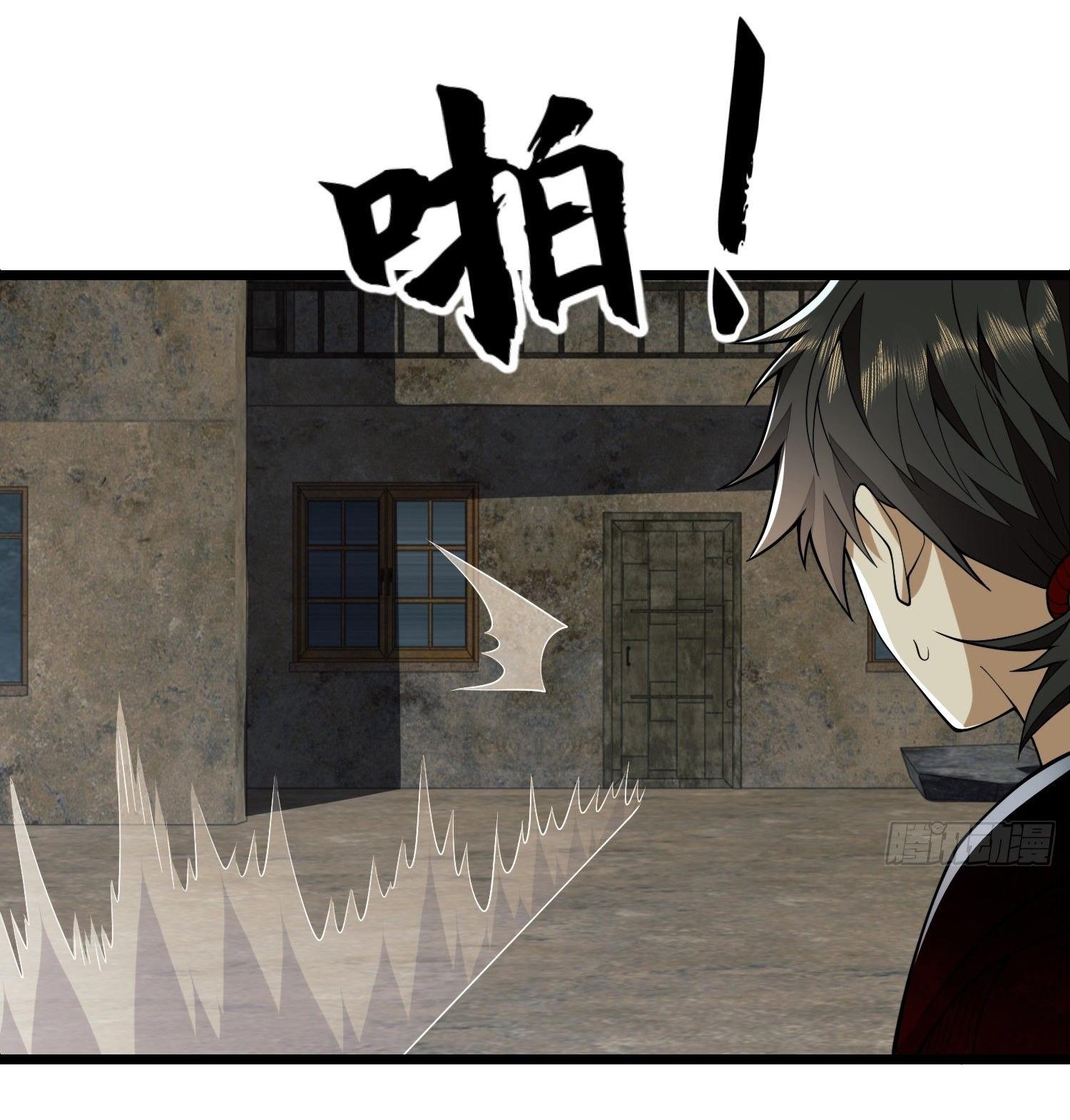 THE FIRST ORDER ตอนที่ 102 หน้า 41