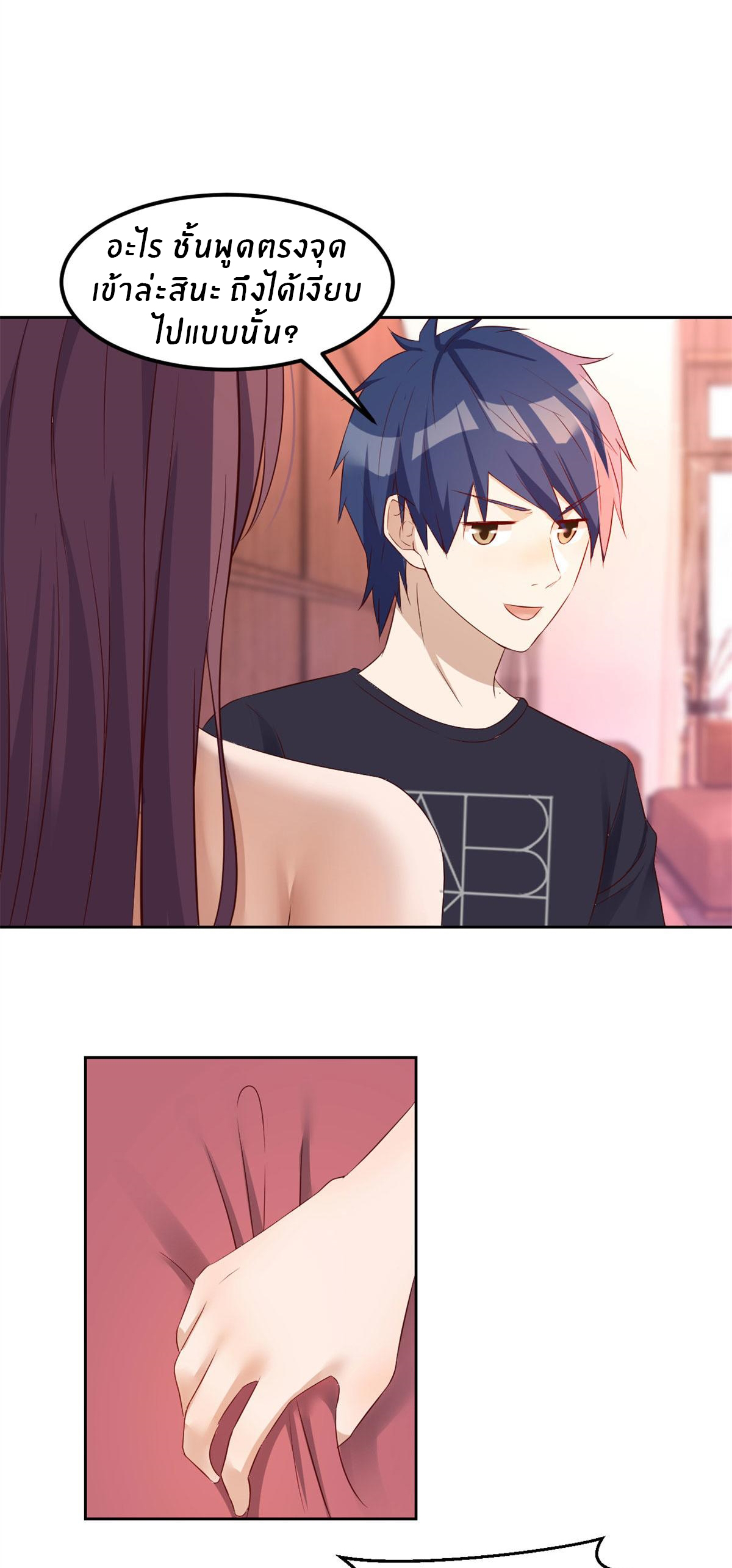 พี่สาวอยากเล่นคุณ ตอนที่ 55 หน้า 24