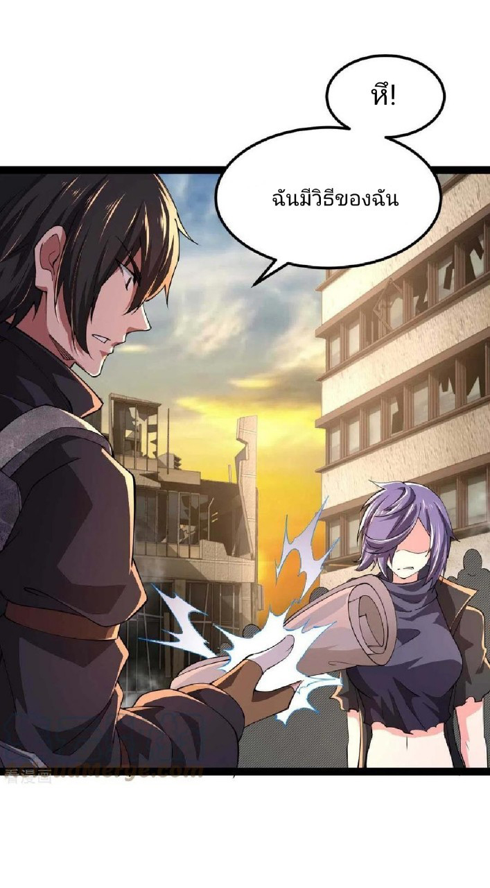 ฮาเร็มกองทัพสาวนี้ของผม ตอนที่ 57 หน้า 14