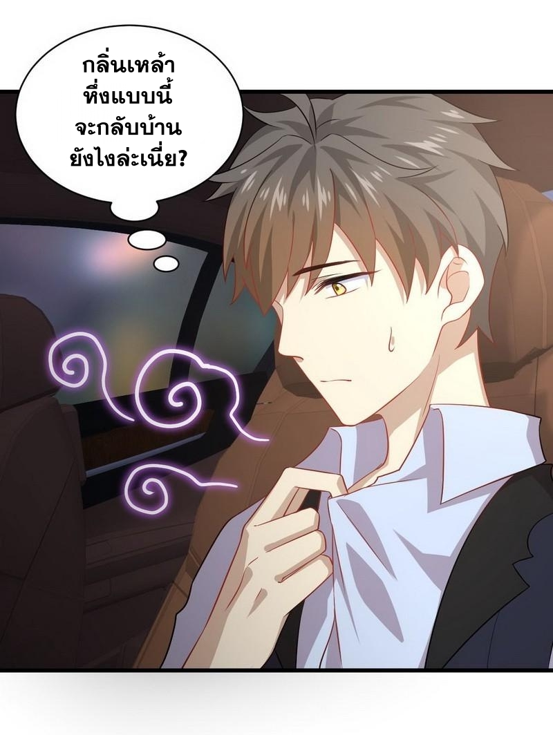 Immortal Swordsman in The Reverse World ข้าเซียนกระบี่ไม่เกาะสตรี ตอนที่ 40 หน้า 4