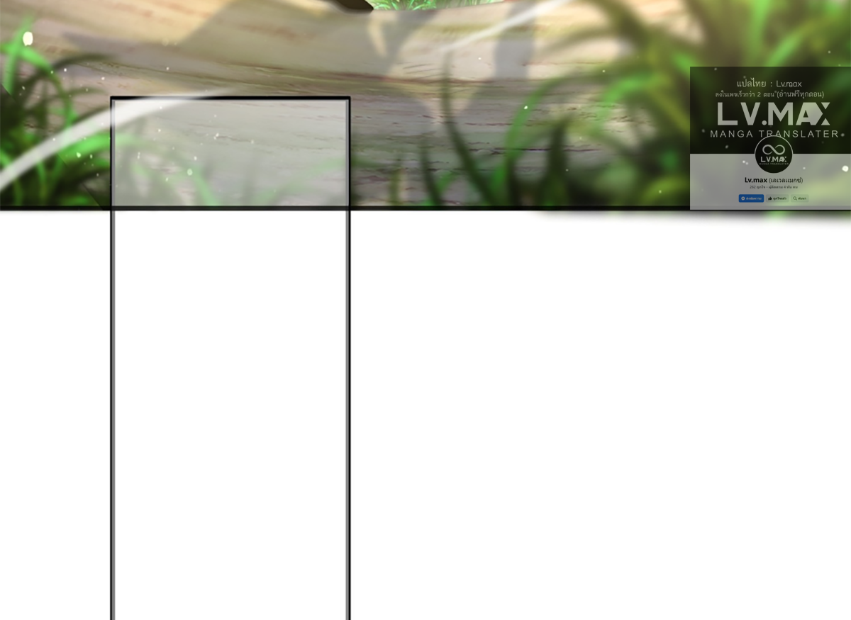 ซวยแล้วข้าโดนตามล่าจากศิษย์ในสำนัก ตอนที่ 35 หน้า 41