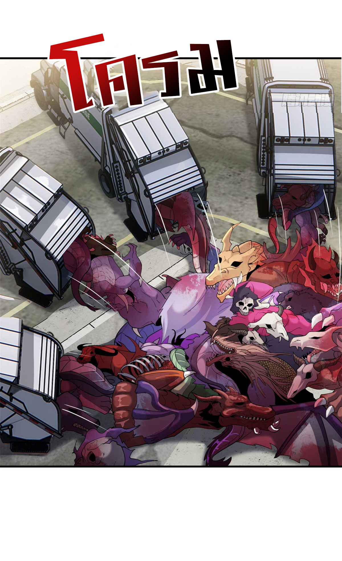 โคตรเทพร้านสัตว์อสูร ตอนที่ 124 หน้า 24