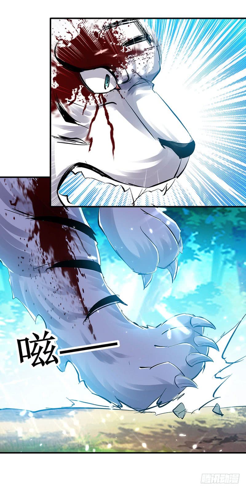 Emperor LingTian จักรพรรดิหลิงเทียน ตอนที่ 25 หน้า 12