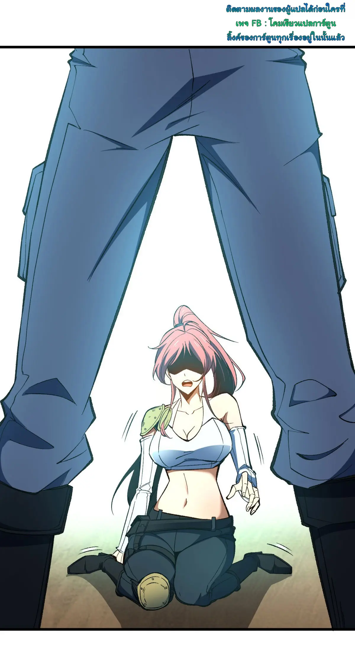 เปลี่ยนชะตาราชาโลกเสมือน ( The King of Reality ) ตอนที่ 8 หน้า 21