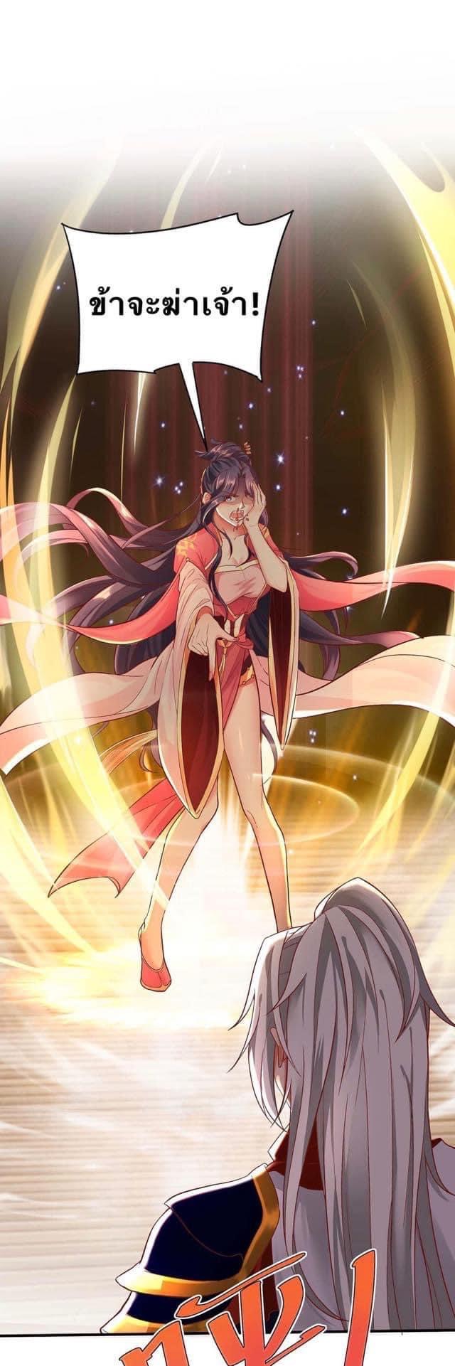 ระบบเทพเเห่งการกลืนกิน ตอนที่ 4 หน้า 6