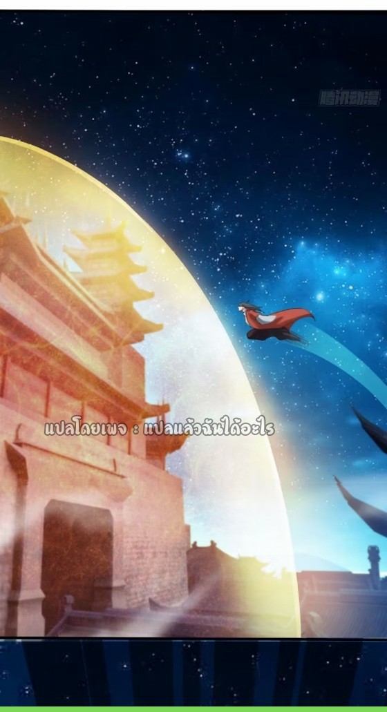 (ชนจีน)จุติเทพจักรพรรดิเกิดมาทั้งทีมีคะแนนเป็นล้าน ตอนที่ 28 หน้า 50