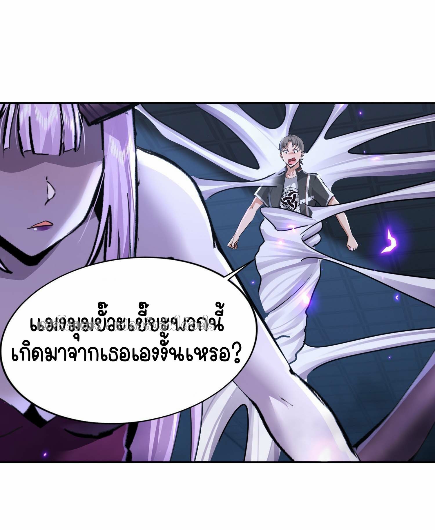 เป้าหมายของฉันคือเปิดฮาเร็มในต่างโลก ตอนที่ 24 หน้า 24