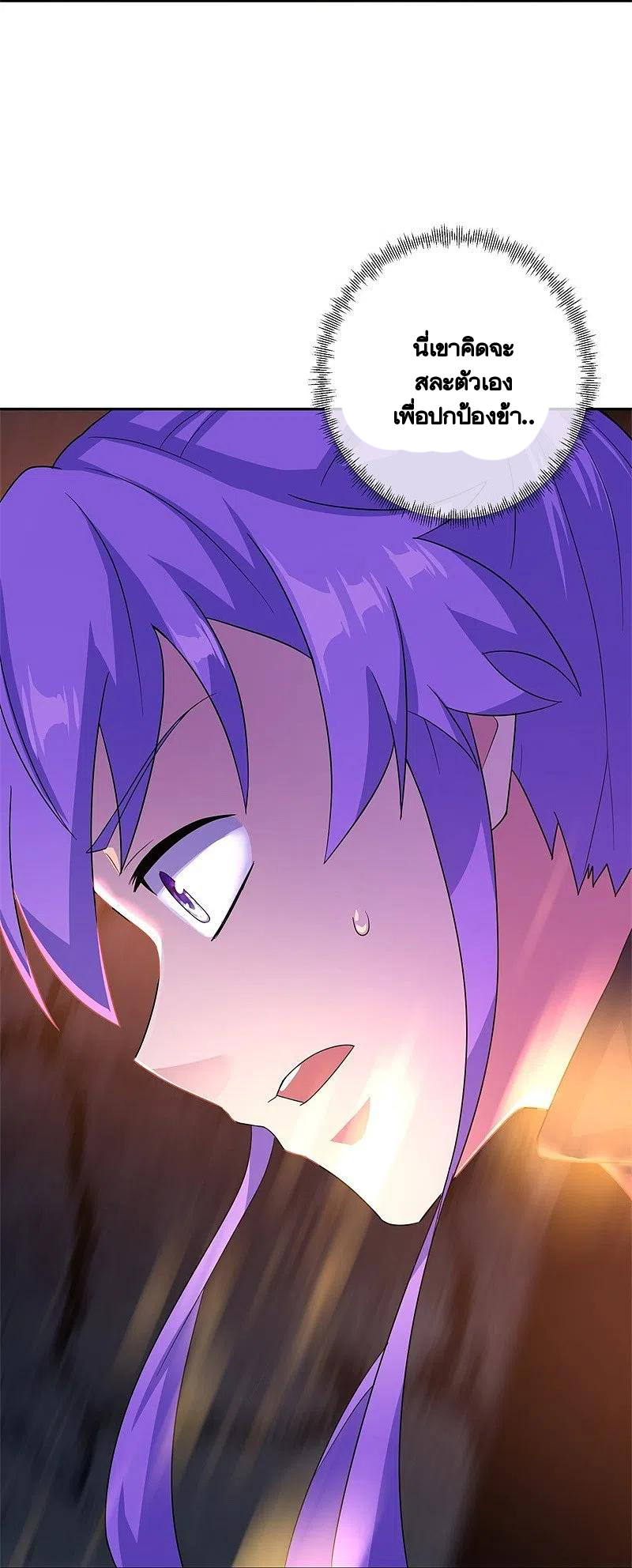 peerless battle spirit ตอนที่ 402 หน้า 27