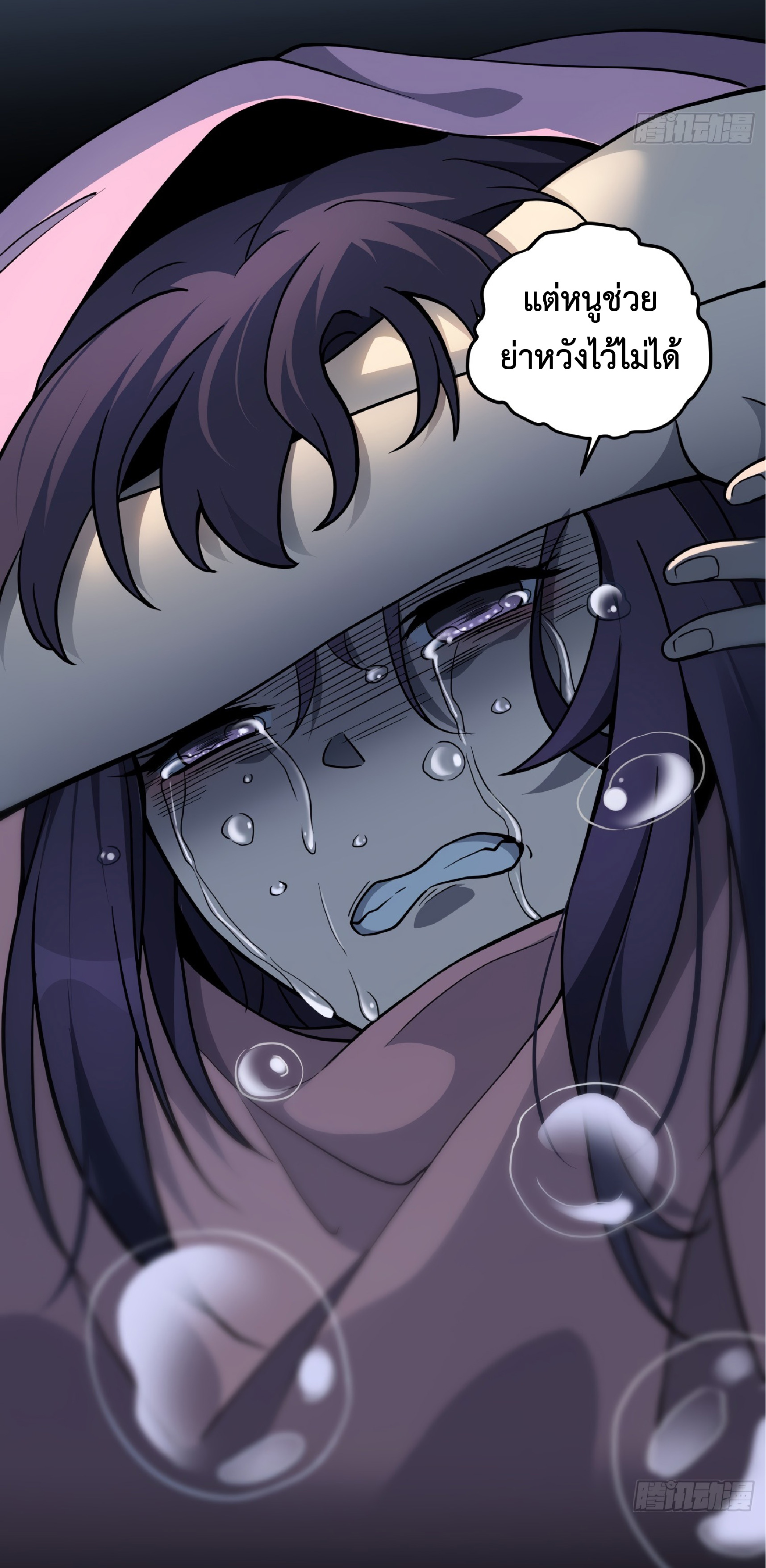 The People On Earth Are Too Ferocious ตอนที่ 65 หน้า 13