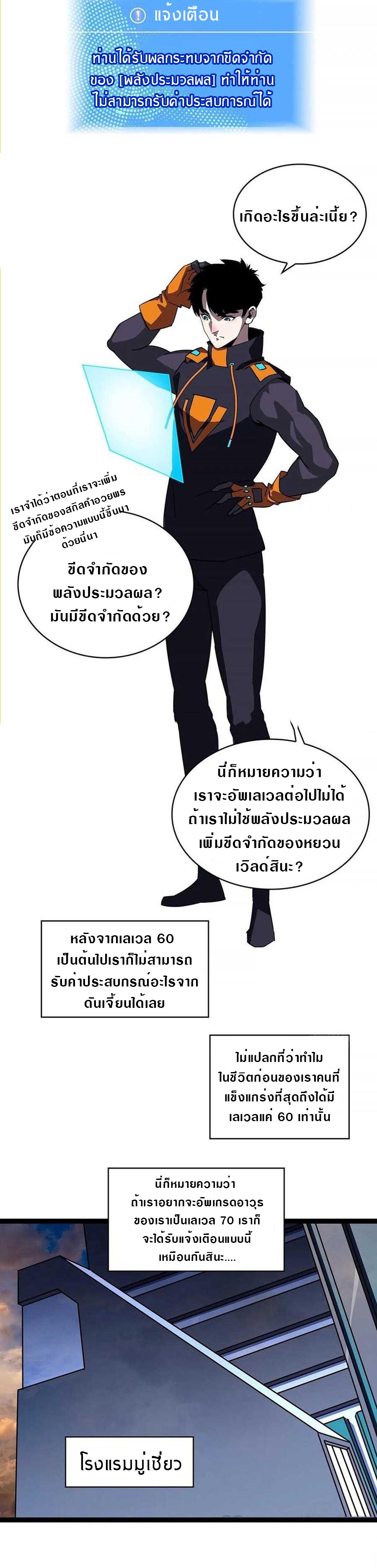 It all starts with playing game seriously ตอนที่ 56 หน้า 16