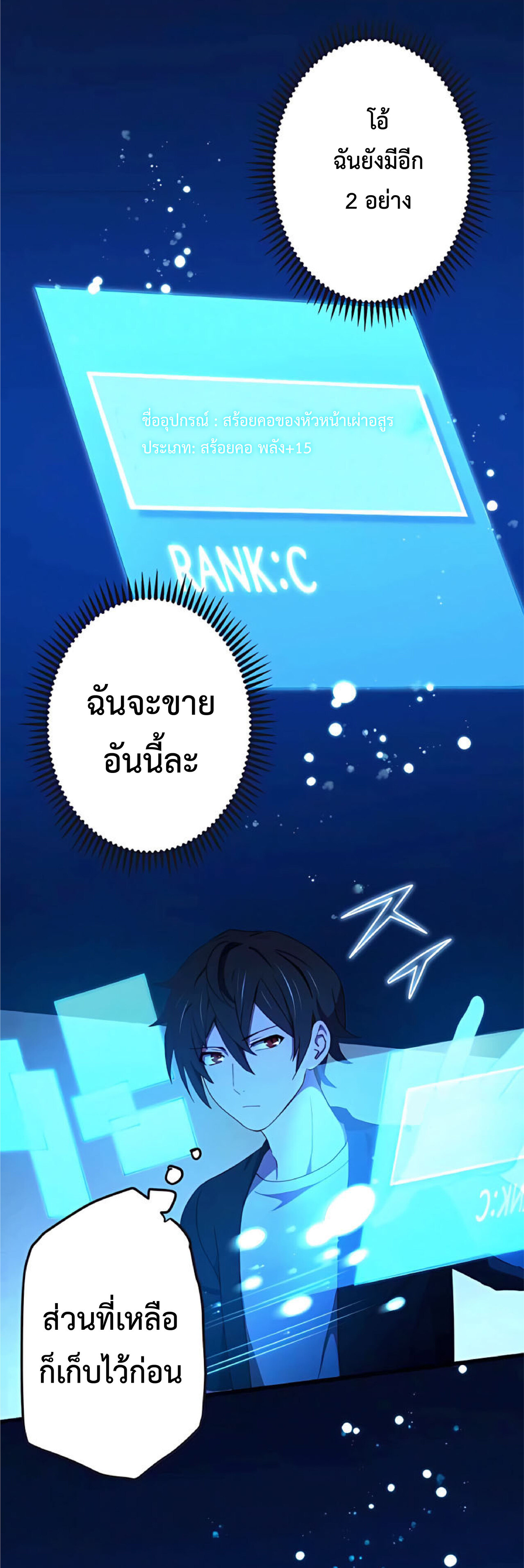 การกลับชาติมาเกิดของจอมเวทย์ต้องห้าม (Reincarnation of the Forbidden Archmage) ตอนที่ 14 หน้า 3