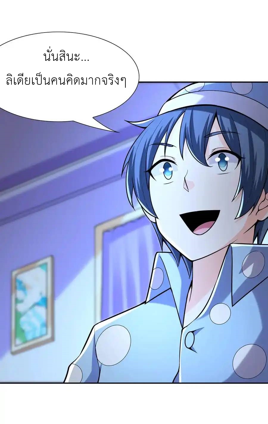 My Harem Is Entirely Female Demon Villains ตอนที่ 25 หน้า 14