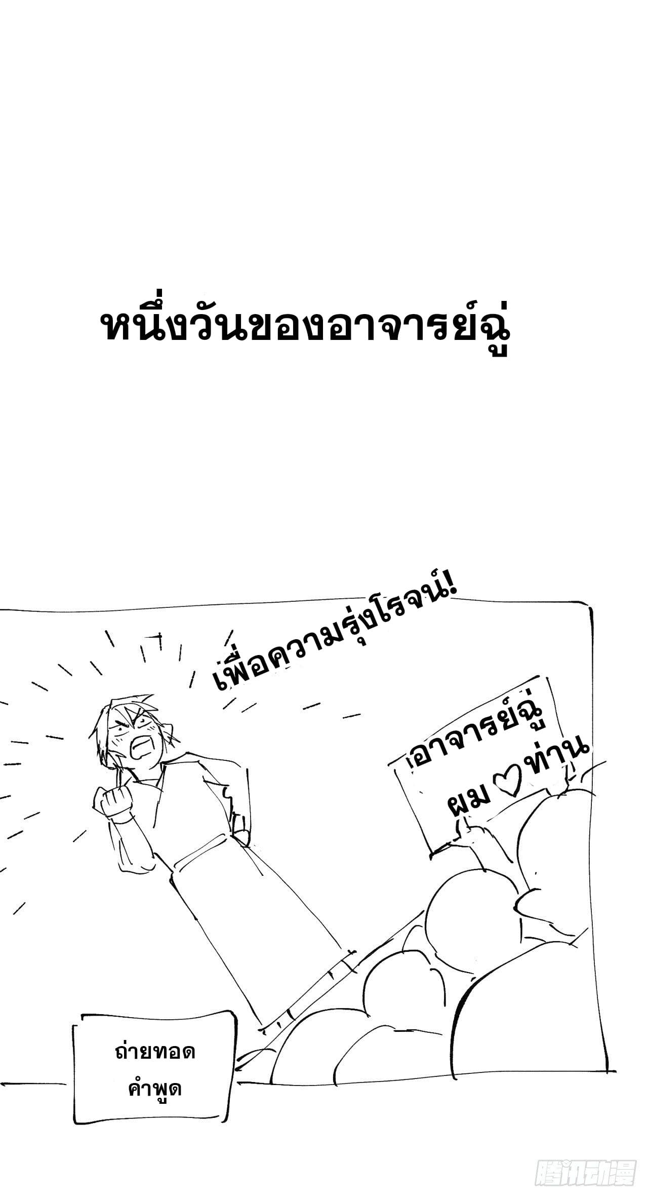ระบบพัฒนาสุดแข็งแกร่ง ตอนที่ 25 หน้า 32