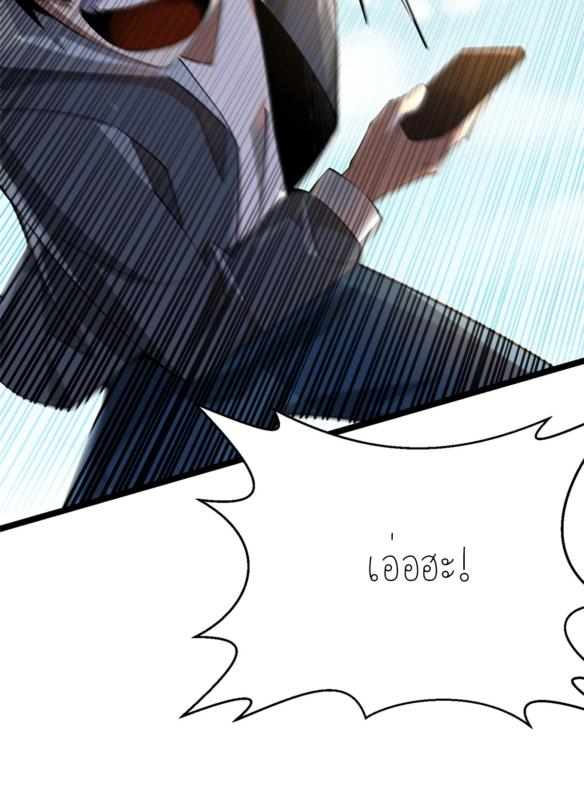 ไม่อยากเรียนทักษะ แห่งคำสาปเลย! ตอนที่ 1 หน้า 10