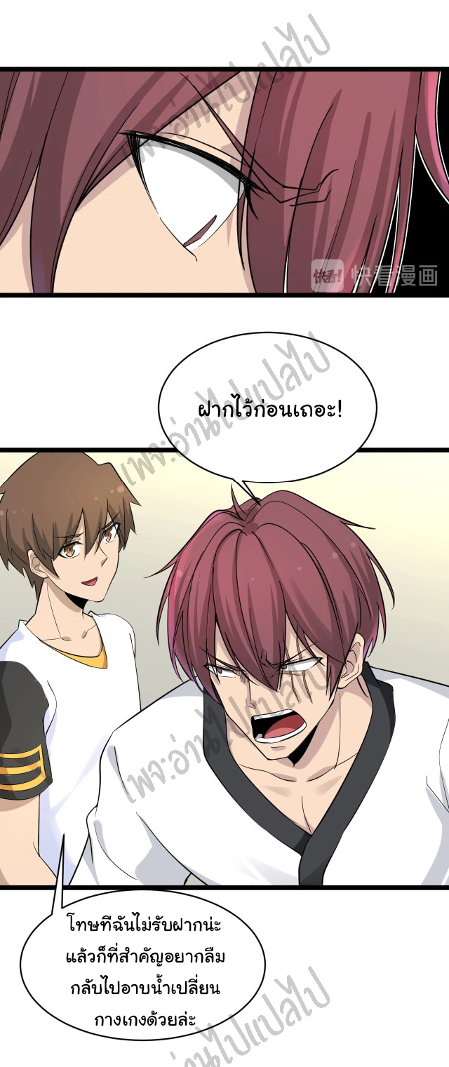 Sanjie Taobao Store ระบบร้านค้าเทพเจ้า ตอนที่ 136 หน้า 8