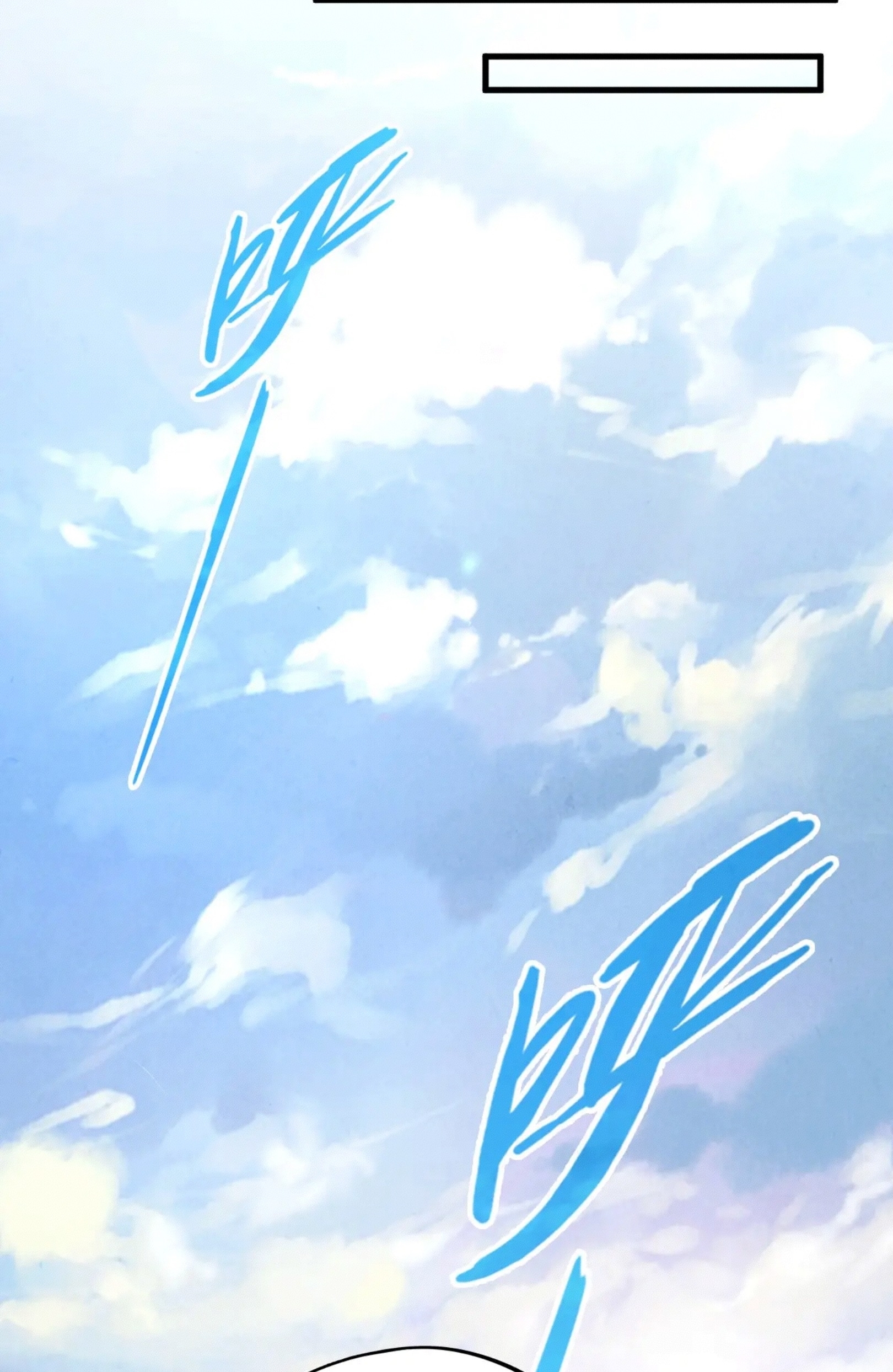 มหาเทพนิรันดร์กาล ตอนที่ 101 หน้า 43