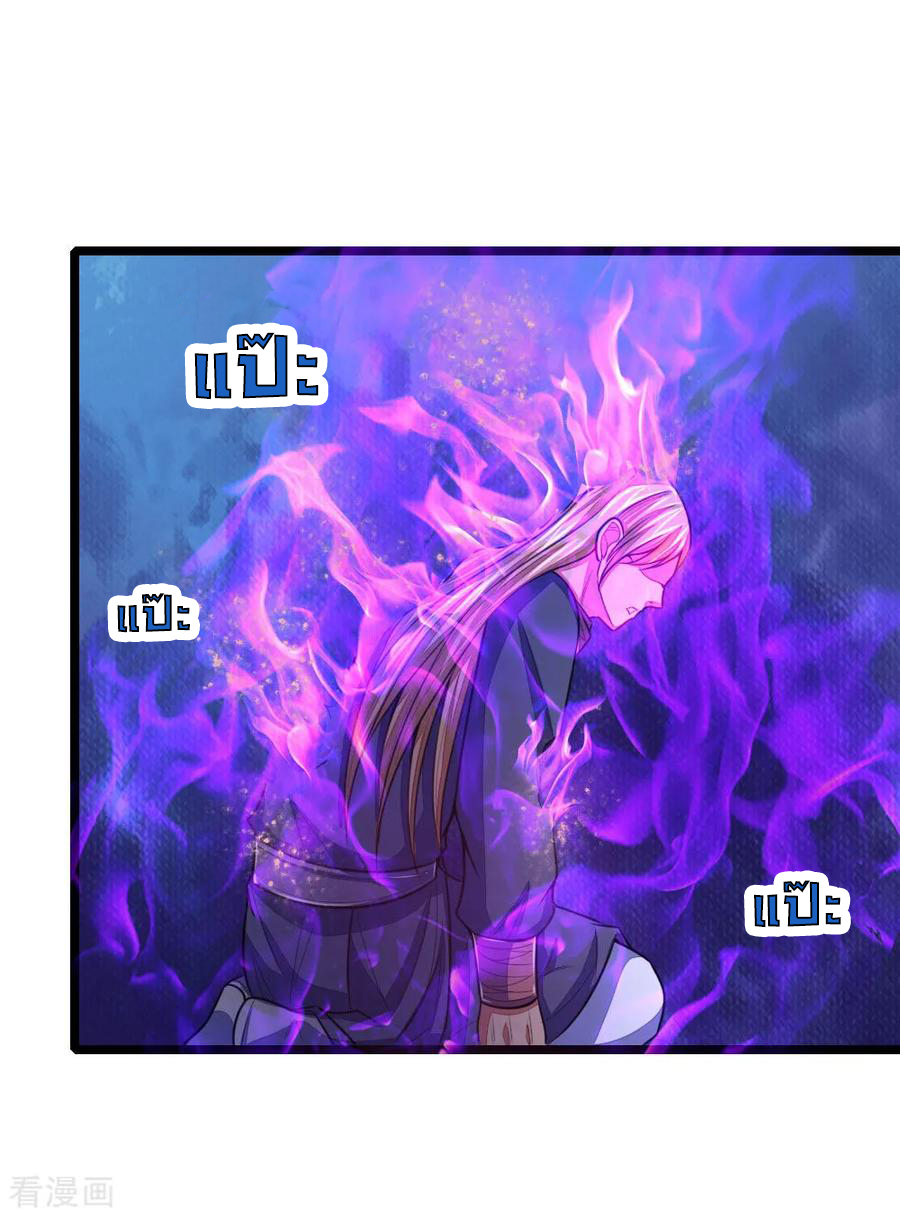 การกลับมาของเทพทำลายล้าง ตอนที่ 31 หน้า 14