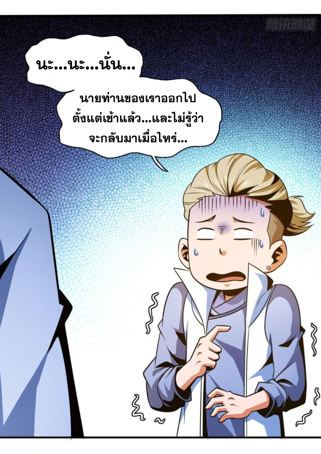 Library Of Heaven's Path ตอนที่ 99 หน้า 35