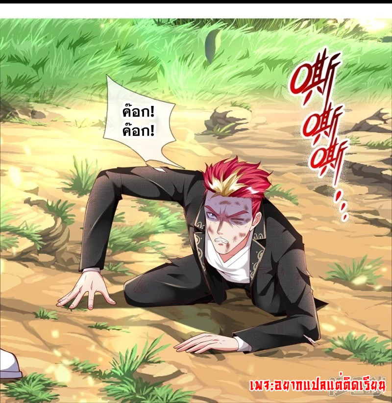 การเกิดใหม่ของจอมมารผู้ยิ่งใหญ่ ตอนที่ 11 หน้า 18