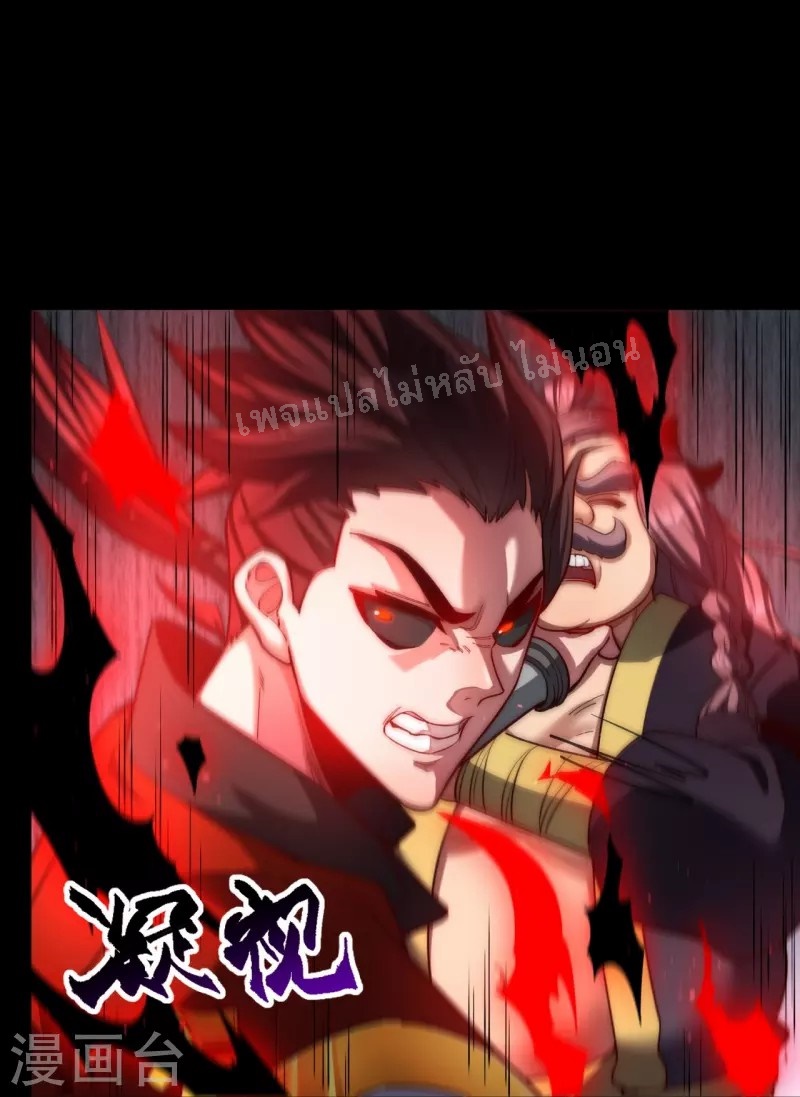 |.ข้านี่แหละราชันย์เทพสวรรค์แห่งพิภพ ตอนที่ 13 หน้า 24