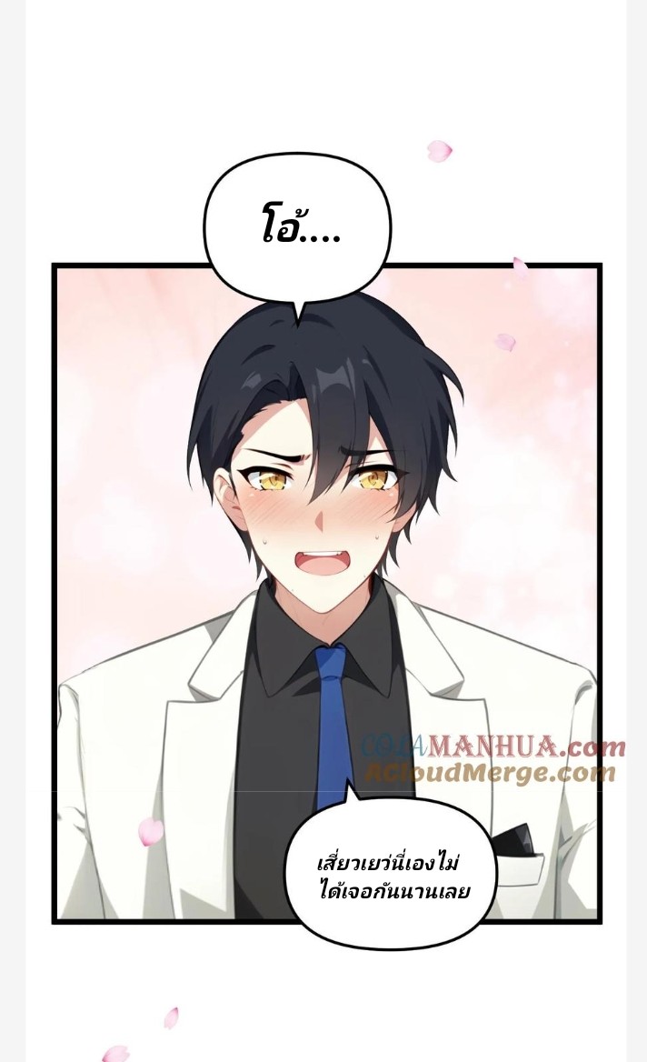 เลิกแปล ตอนที่ 10 หน้า 2