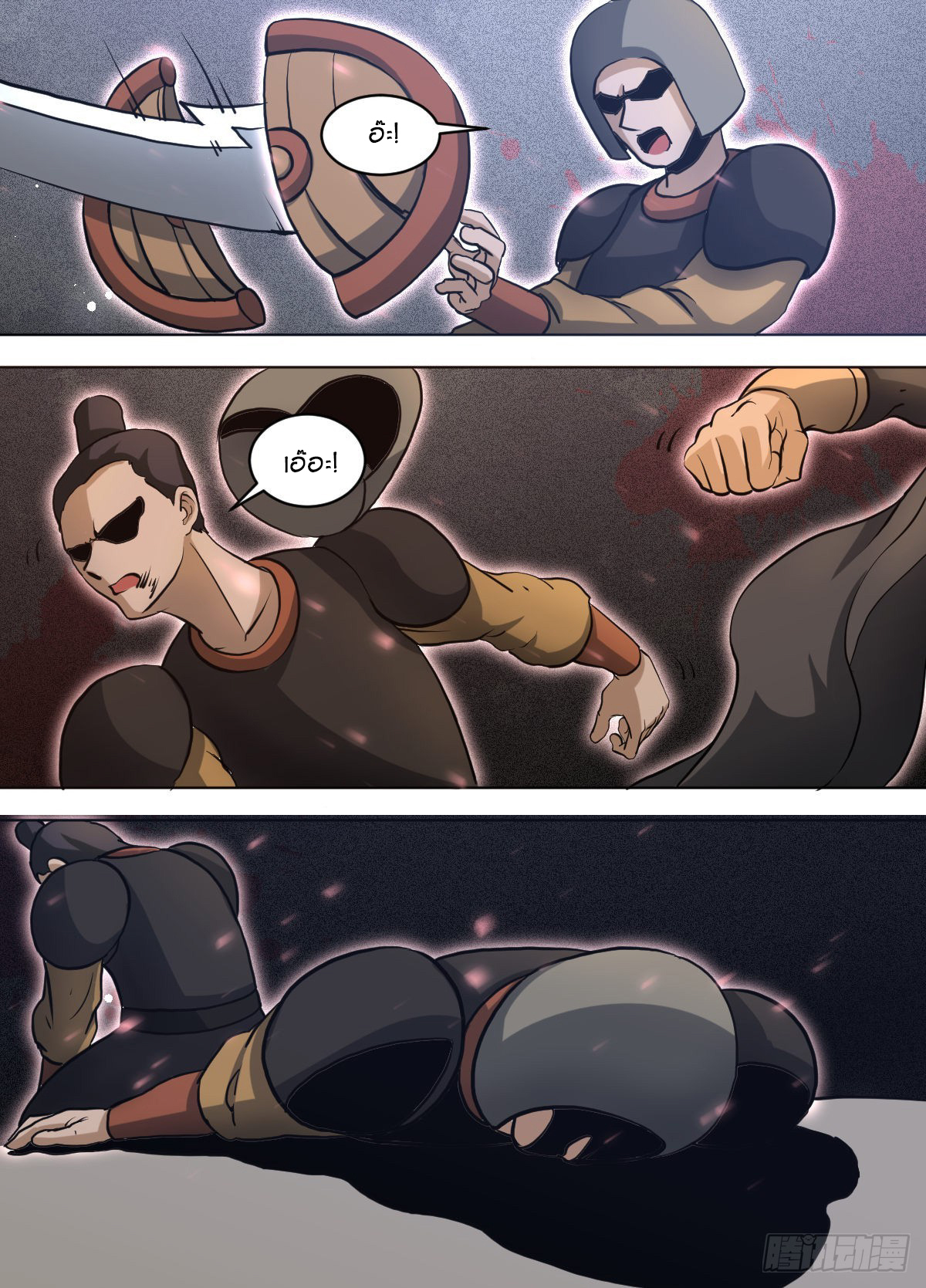 ข้าคือนักธุรกิจต่างโลก ตอนที่ 138 หน้า 6