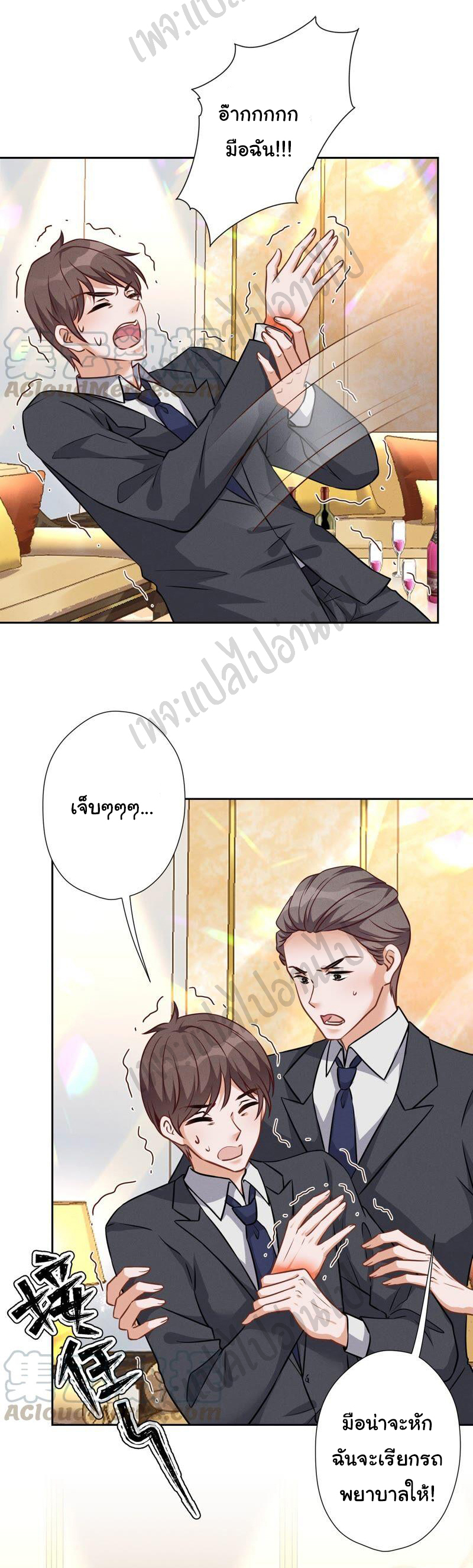 Lu Feng is the best son-in-law สุดยอดลูกเขย "ลู่เฟิง" ตอนที่ 99 หน้า 12