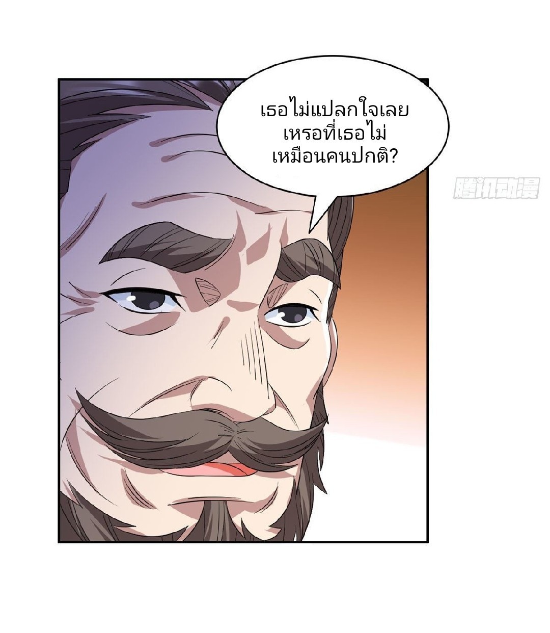 การเกิดใหม่ของพระเจ้ากับระบบผลาญเงินสุดกาว ตอนที่ 63 หน้า 3