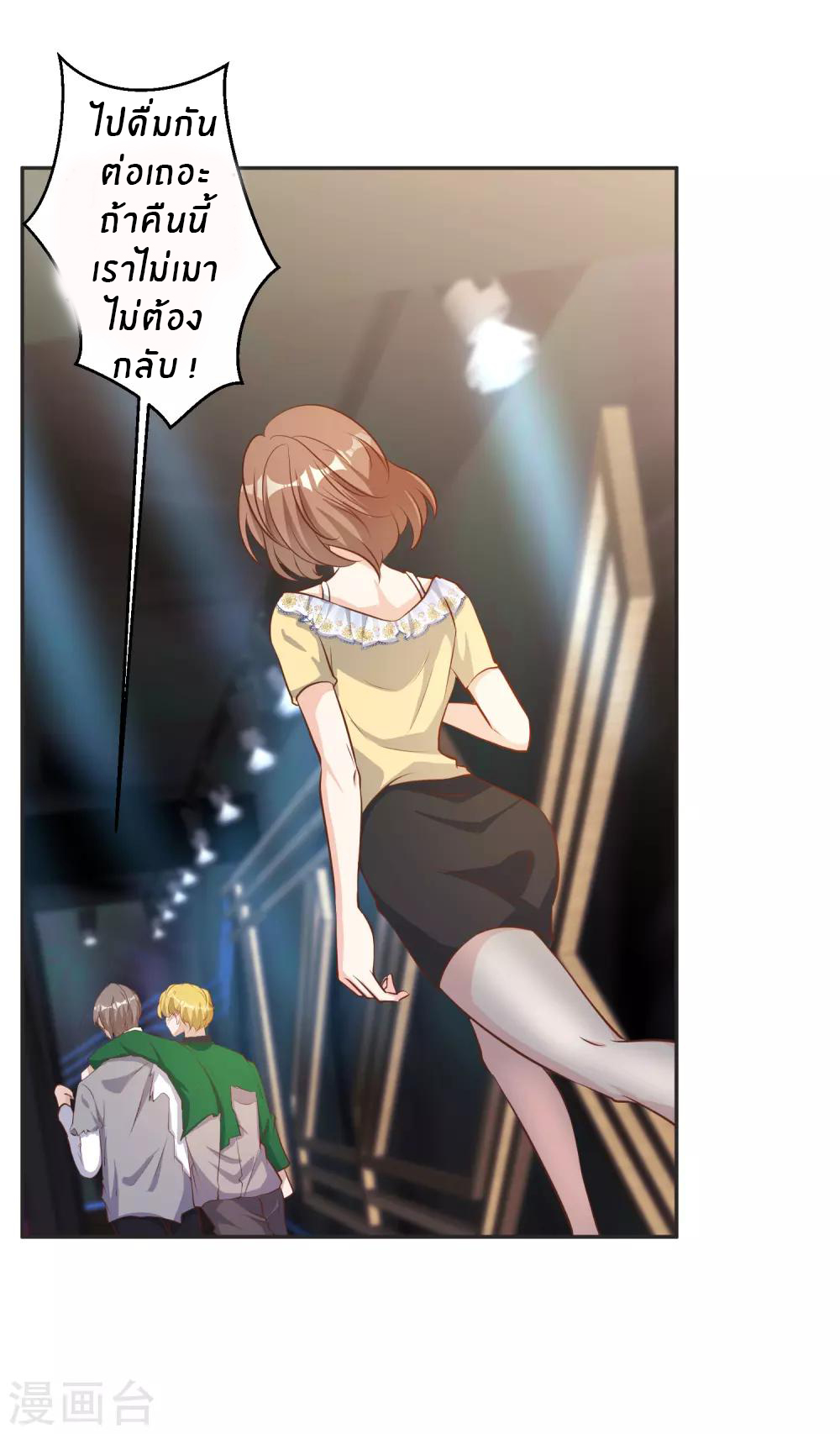 God Fisherman ตอนที่ 68 หน้า 12