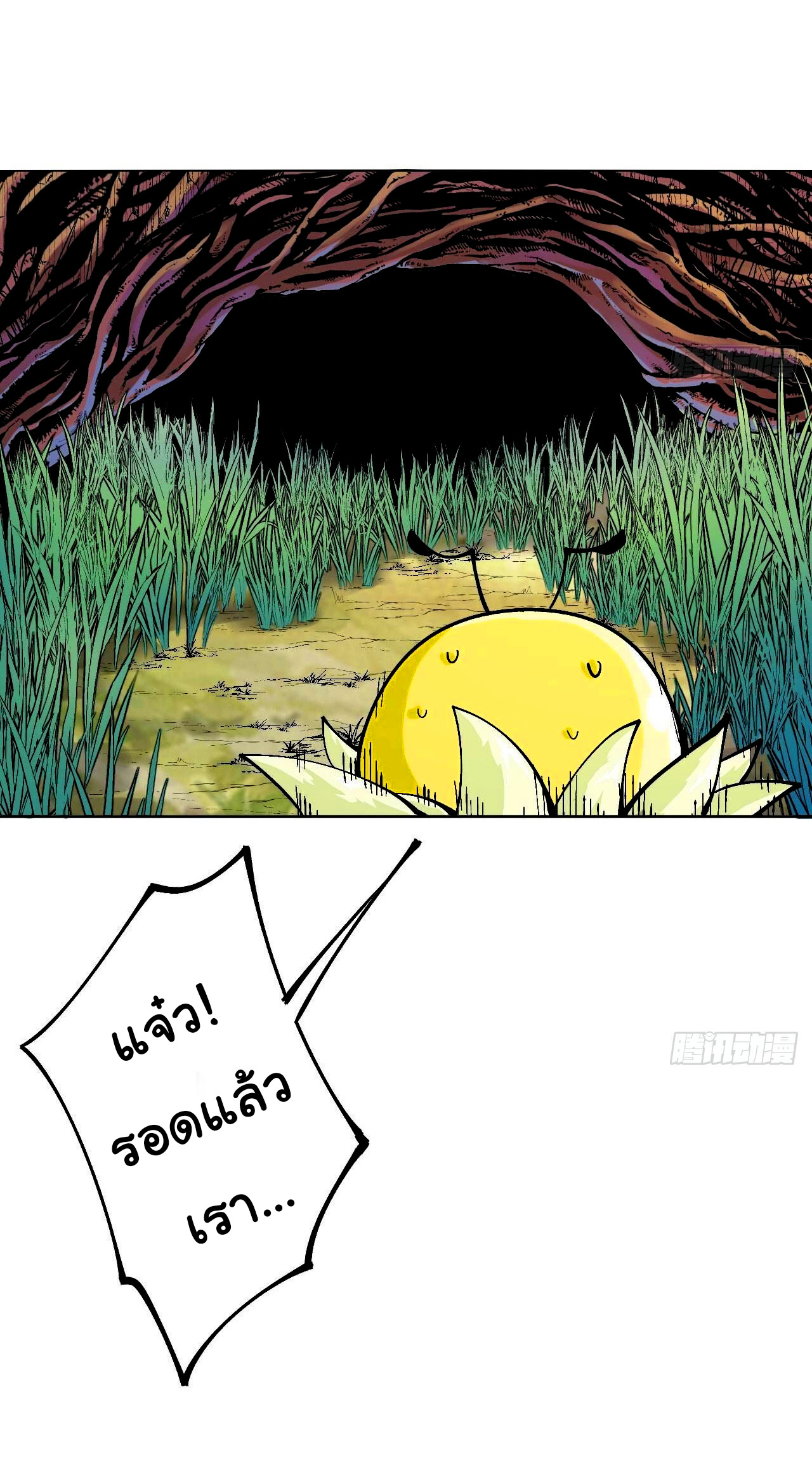 ข้าคือผู้ไร้พ่ายในใต้หล้า วิวัฒนาการเถอะ เจ้าหนอนสุดแกร่ง ตอนที่ 2 หน้า 68