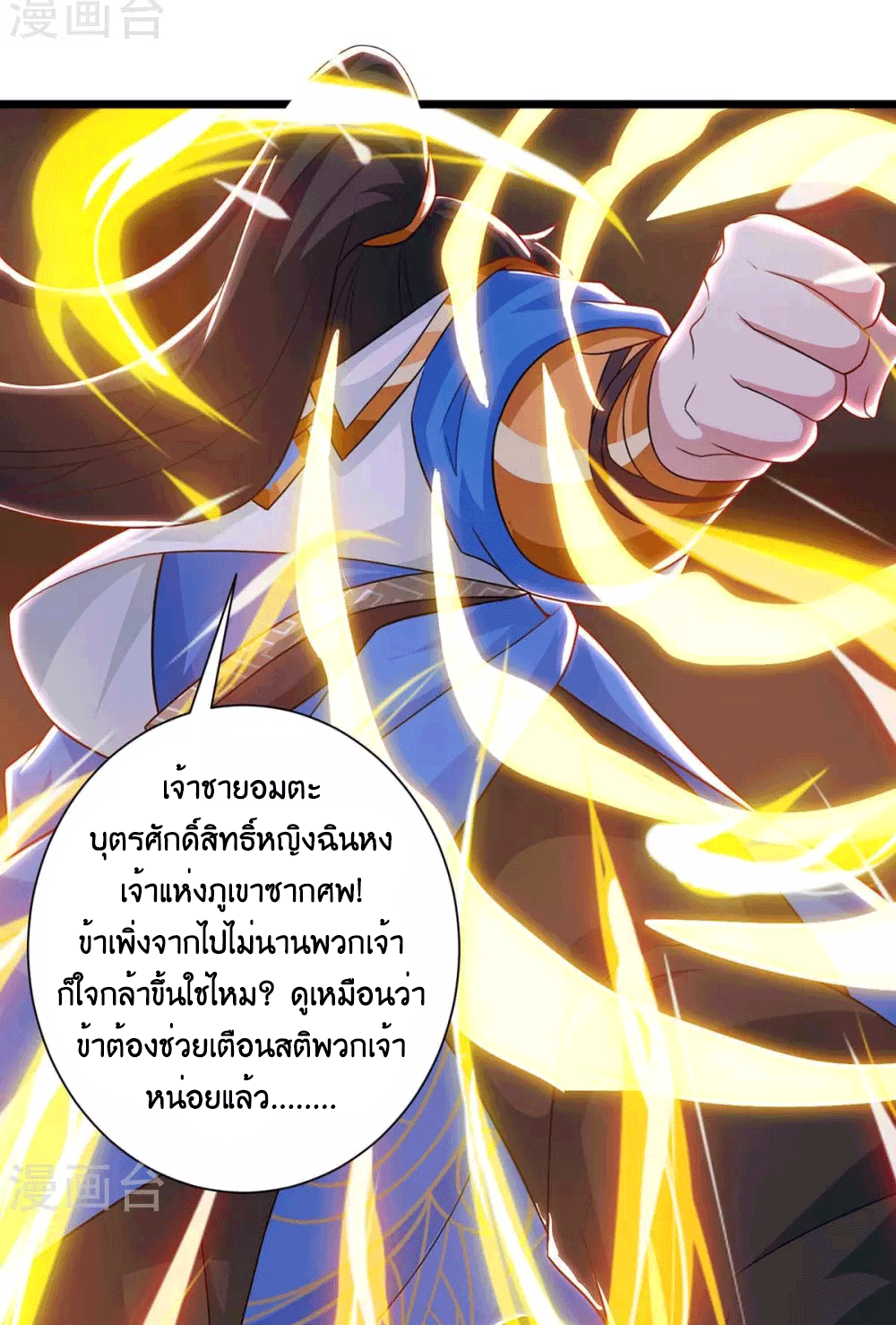 One Step Toward Freedom ตอนที่ 236 หน้า 13