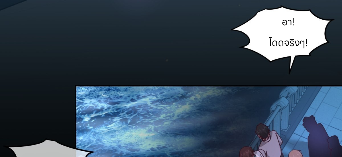 หนังสือปราบปีศาจ ตอนที่ 1 หน้า 20