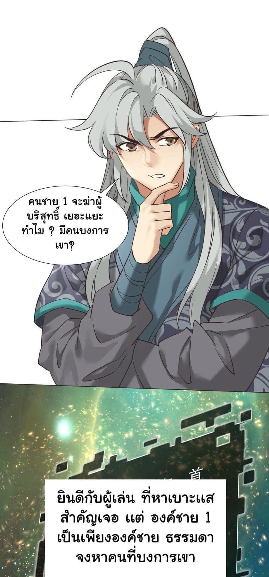 Legend of King Amata | ตำนาน ราชันย์ อมตะ ตอนที่ 33 หน้า 15